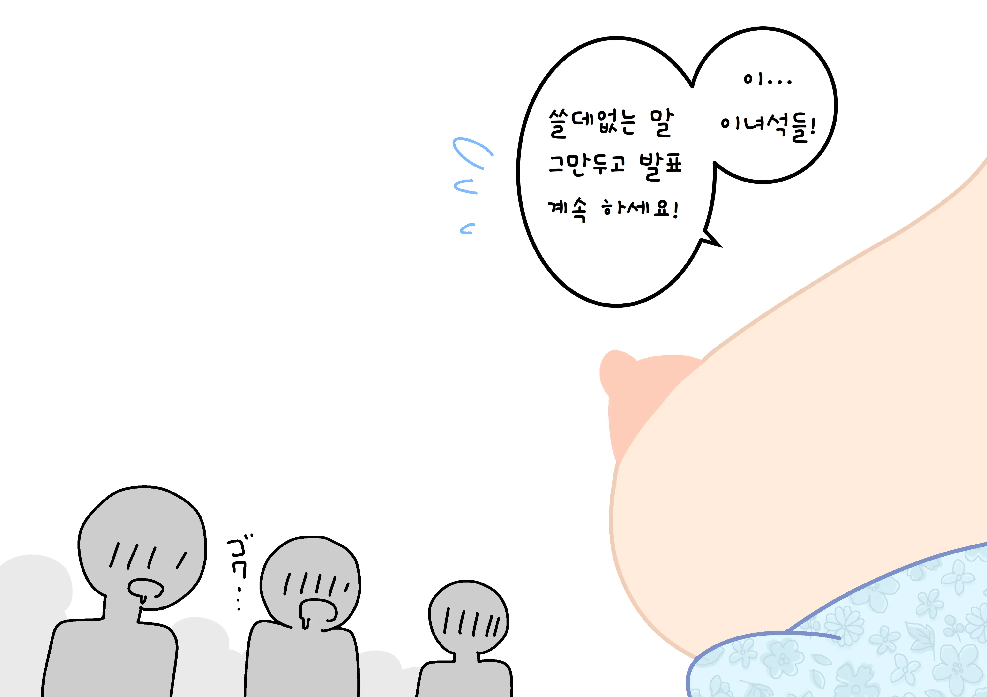 Boku No Natsuyasumi Sakubun | 나의 여름방학 작문